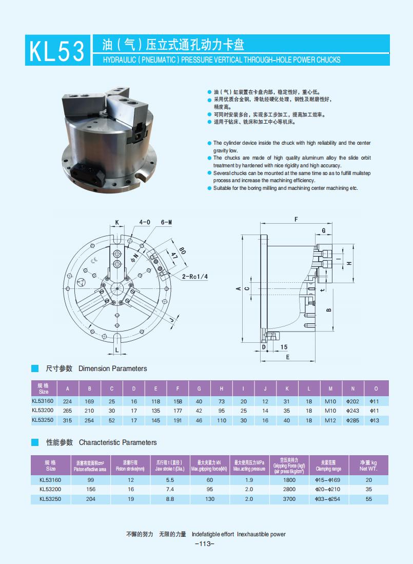 104-115【前置式管子動(dòng)力卡盤】【Front-mounted pipe power chucks】_09.jpg